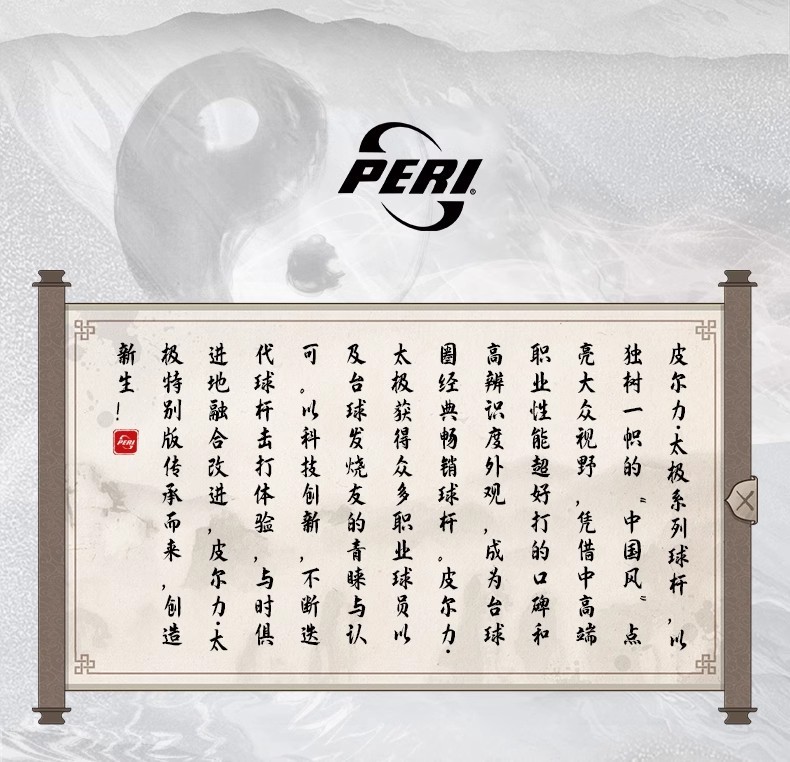 太极特别版·火 PS3-02插图2