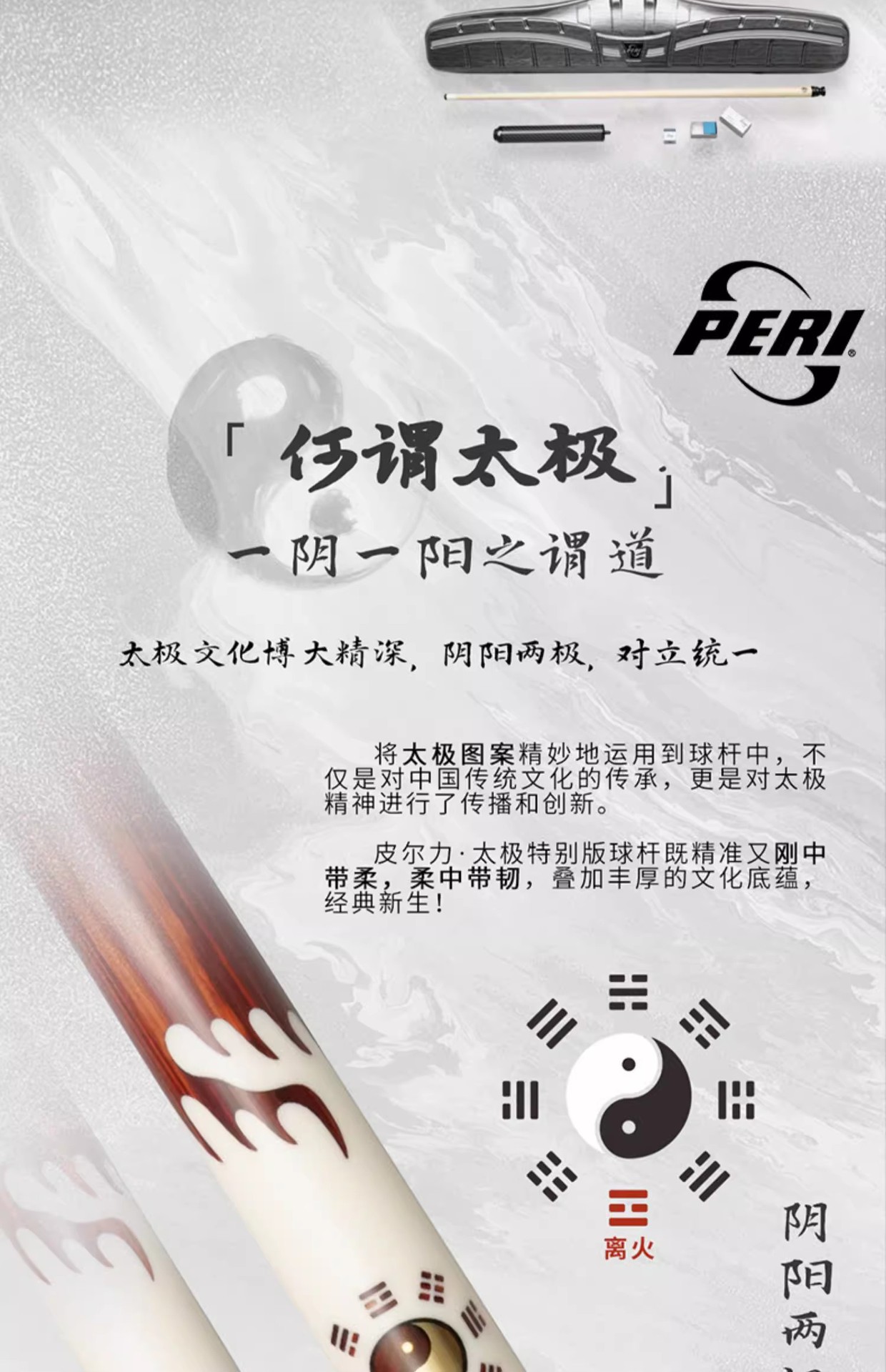 太极特别版·火 PS3-02插图