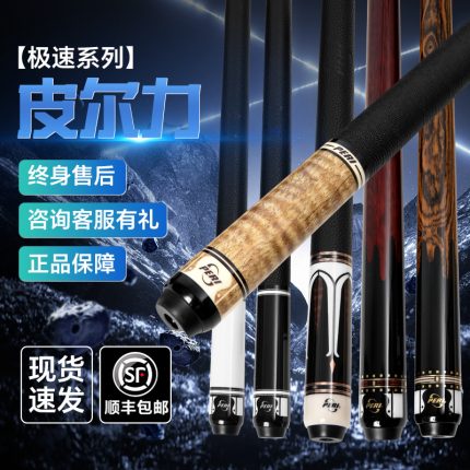 极速SY-04