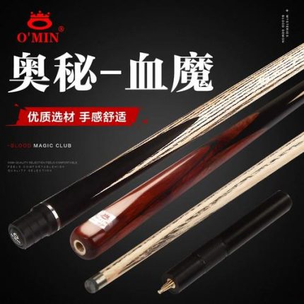 omin奥秘血魔中式黑8小头台球杆