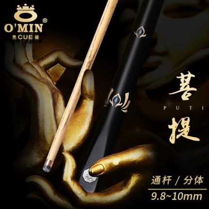OMIN奥秘菩提通杆小头台球杆