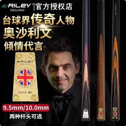 RILEY莱利传奇台人物小头斯诺克球杆